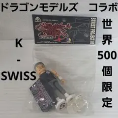 ドラゴンモデルズ K-SWISS コラボ フィギュア ストリート 坊主 限定 