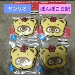 2026年最新】サンリオぽんぽこたぬきの人気アイテム - メルカリ