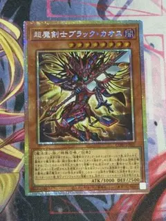 遊戯王OCG 超魔剣士ブラック・カオス プリズマティックシークレット
