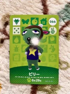 どう森 あつ森 amiibo カード ビリー