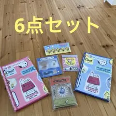 【新品未使用】スヌーピー　1番くじ　6点セット！
