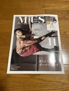 ｏｔｏｎａ　ＭＵＳＥ２０２５年１１月号増刊 （宝島社）雑誌のみ出品