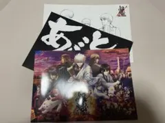 銀魂TheFinal パンフレット（入場者特典付き）