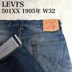 2025年最新】501xx 1955 日本製の人気アイテム - メルカリ