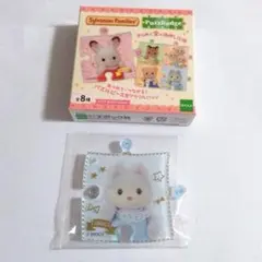 ハスキー　シルバニアファミリー PuzzBadge パズルピース型アクリルバッジ
