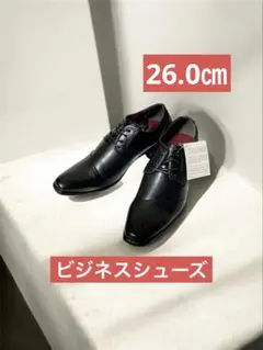 新品訳あり特価❤️ブラック ビジネスシューズ 26.0cm luminio