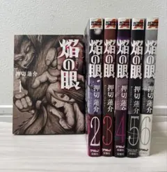 2025年最新】押切蓮介 全巻の人気アイテム - メルカリ