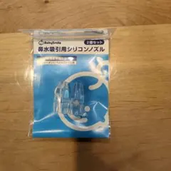 BabySmile 鼻水吸引用シリコンノズル 2個セット