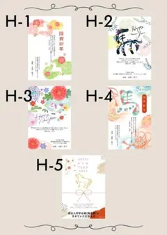 年賀状印刷*令和8年*午年*2026年*絵柄入り*年賀はがき*差出人印刷あり