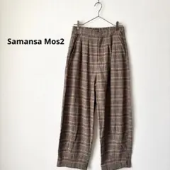 新品◆Samansa Mos2◆コットン リネン チェック コクーンパンツ