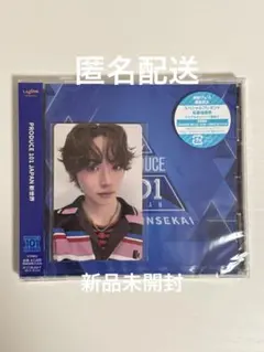 日プ新世界　新世界ストア特典　トレカ　加藤大樹
