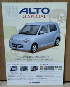 スズキアルト　リ－フレットのサムネイル