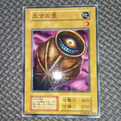遊戯王 太古の壺 初期 - メルカリ