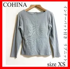 COHINA✨リブニット　インナーカップ付き　スリット袖　サックス　XS