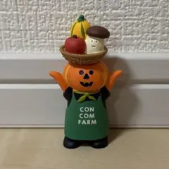 デコレ コンコンブル かぼちゃ農夫