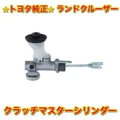 新品未使用】チェイサー マーク2 JZX100 クラッチマスターシリンダー
