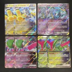 テツノカイナ　テツノカシラ　テツノブジン　テツノイサハ　各2枚