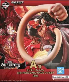 一番くじ　ワンピース　カードゲーム　Ａ賞　モンキー・D・ルフィ(未開封品)