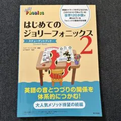 2025年最新】ジョリーフォニックスの人気アイテム - メルカリ