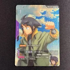 ガンダムカードゲーム 三日月・オーガス SP ST05-010 C +