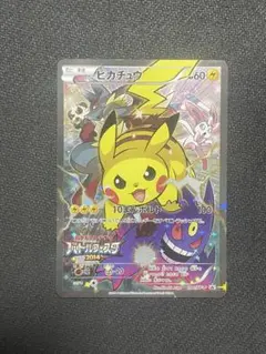 2026年最新】ピカチュウ 2014 バトルフェスタの人気アイテム - メルカリ