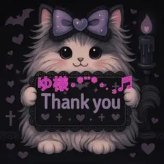 ゆ様 リクエスト 2点 まとめ商品