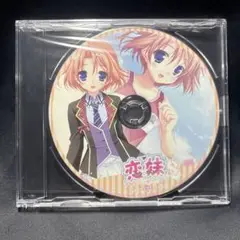 恋妹SWEET☆DAYS メディオ特典ドラマCD
