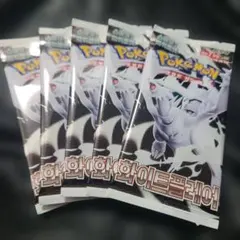 【新品未開封】ホワイトフレア 5パック まとめ売り【韓国語版】