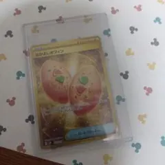 なかよしポフィン UR SV6 変幻の仮面 133/101