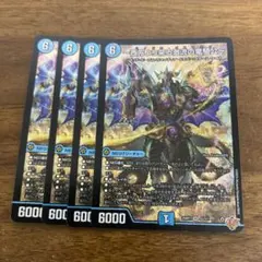 ハイドロビスマルク 西方より来る激流の竜騎公 4枚 - メルカリ