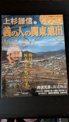 2026年最新】週刊真説歴史の道の人気アイテム - メルカリ