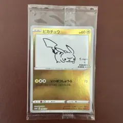 新品・未開封　ピカチュウ いっぱつしょうぶ プロモ 長場雄 プロモカード