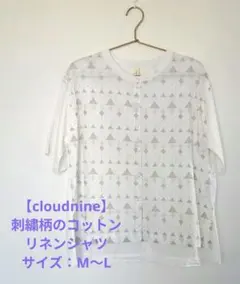 【cloudnine】刺繍柄 コットン リネンシャツ M〜Lのサムネイル