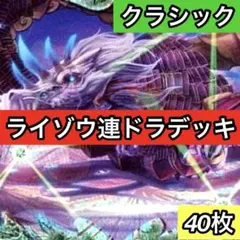 B-43 V(バベル)デッキ 値下げ交渉大歓迎！！ - メルカリ