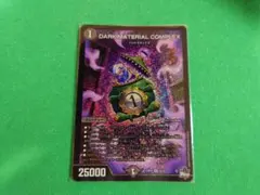 2025年最新】クラヤミノコンゲンコンプレックスの人気アイテム - メルカリ