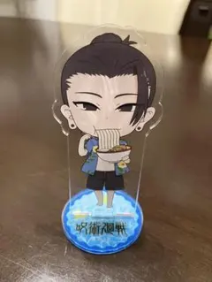 呪術廻戦 懐玉・玉折 沖縄限定 ちびキャラ アクリルスタンド 夏油傑　ソーキ