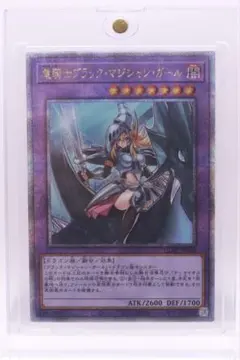 ブラックマジシャンガール　クォーターセンチュリーシークレットレア（立ち） ブラックマジシャン【クォーターセンチュリーシークレット