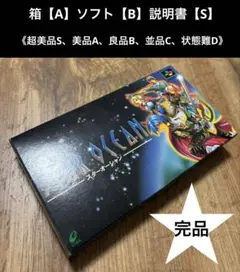 SFC スターオーシャン【美品/完品】スーパーファミコンソフト エニクス