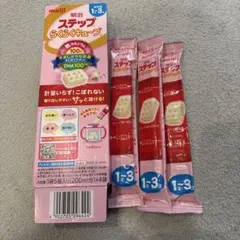 明治ステップ　らくらくキューブ