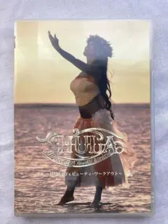 HULA: HARUYO ビューティーワークアウトDVD