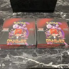 【シュリンク付きBOX】ロケット団の栄光2BOX