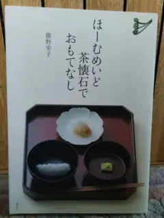 木製　黒塗　四方膳　二客　脚付　四君子　金蒔絵　茶懐石 天然木製漆塗 黒艶消塗会席膳 四方隅切会席膳 5客セット 茶懐石