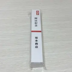 サカモトデイズ展　坂本商店　ご挨拶ペン