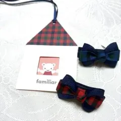 2個組！familiar風チェック リボン　35mmヘアクリップ