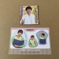高橋恭平、松倉海斗、小瀧望 雑誌 切り抜き