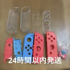 Nintendoジョイコンシェル　ジョイコンケース？セット