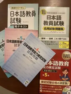 2025年最新】日本語教師の人気アイテム - メルカリ