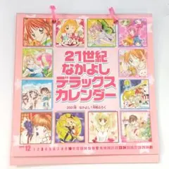 2026年最新】2001 カレンダーの人気アイテム - メルカリ