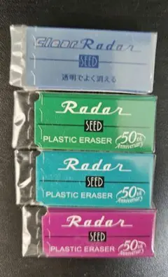 Radar 50周年記念50色レーダー 限定品2種　消しゴム100個 シード消しゴム 50周年記念50色レーダー 「限定品/新発売」 S