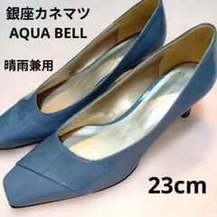 2025年最新】aqua 銀座かねまつの人気アイテム - メルカリ